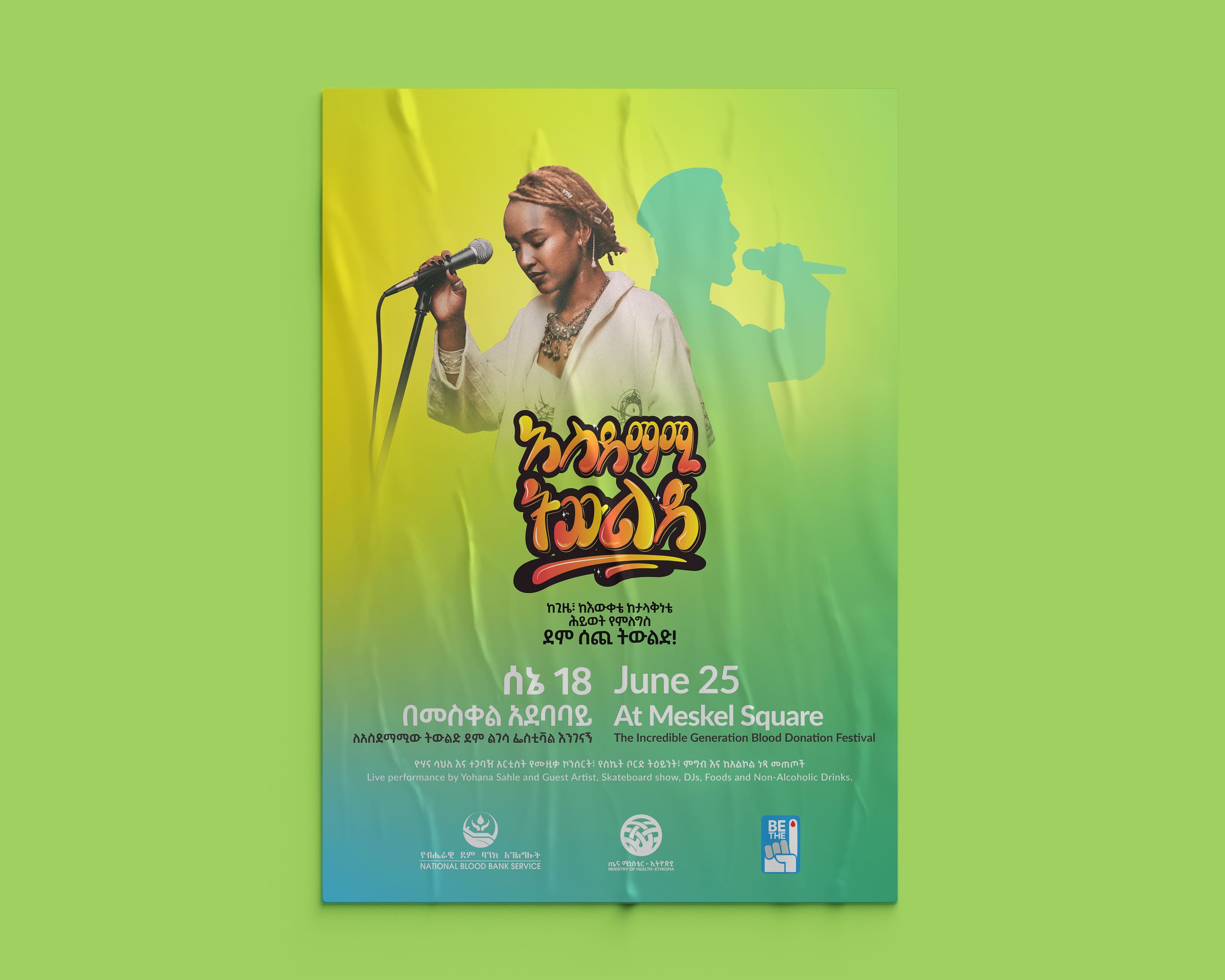 Campaign promotional poster