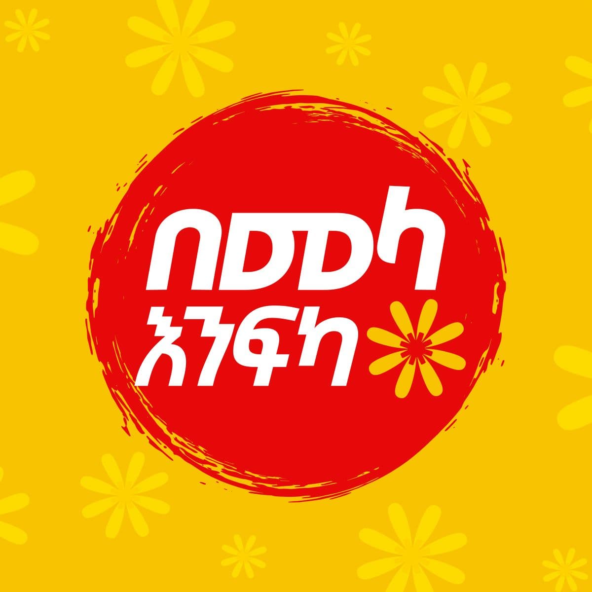 advertising service spotlight Marketing and communication